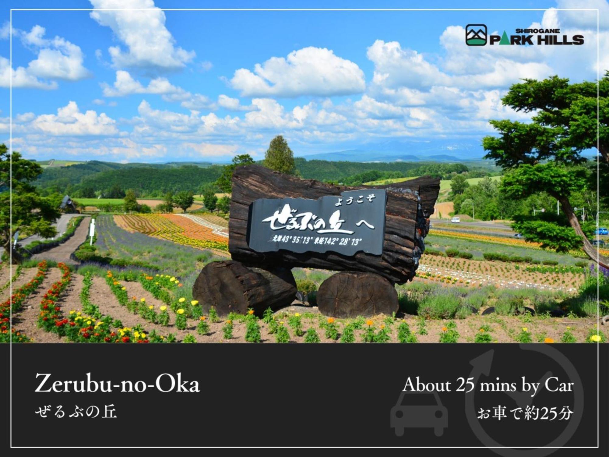 Biei Shirogane Onsen Hotel Park Hills Екстериор снимка